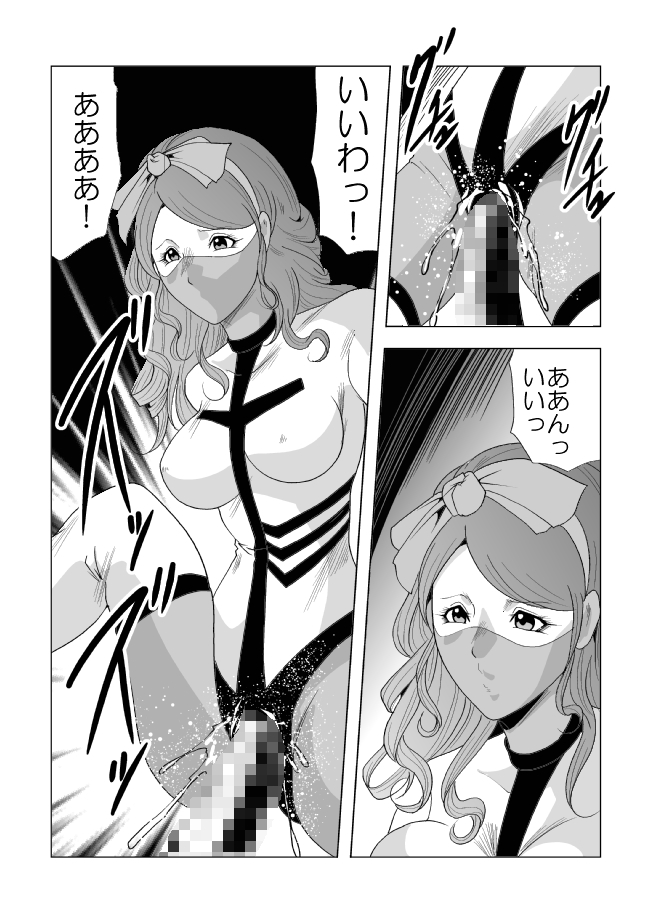 [クイーンズ・ラボ]ぴっちりフィットのサディストナース