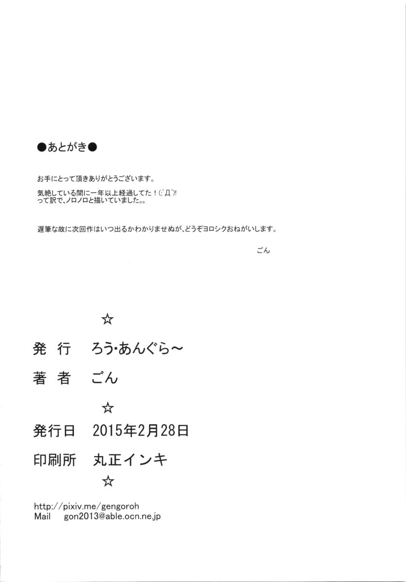 [ろうあんぐら～ (ごん)] 頼めば犯せる同級生