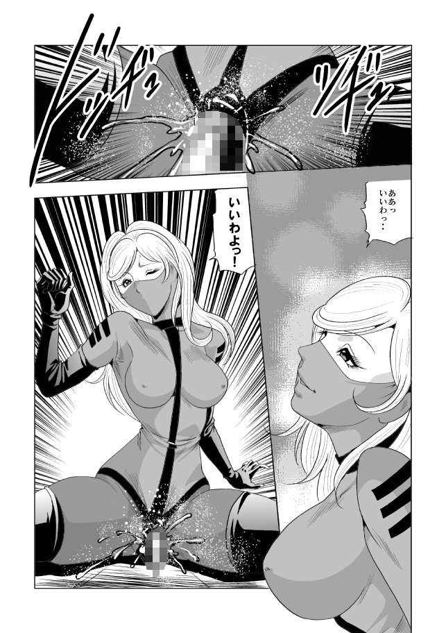 [クイーンズ・ラボ]ドS士官と女パイロット