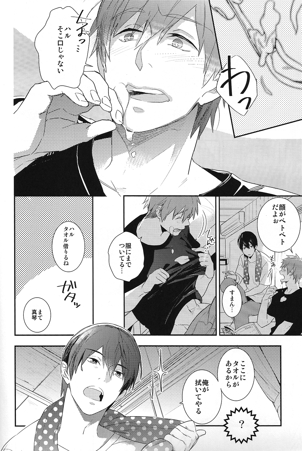 (C86) [calvero (ツヅキ)] 恋と病熱 (Free!)