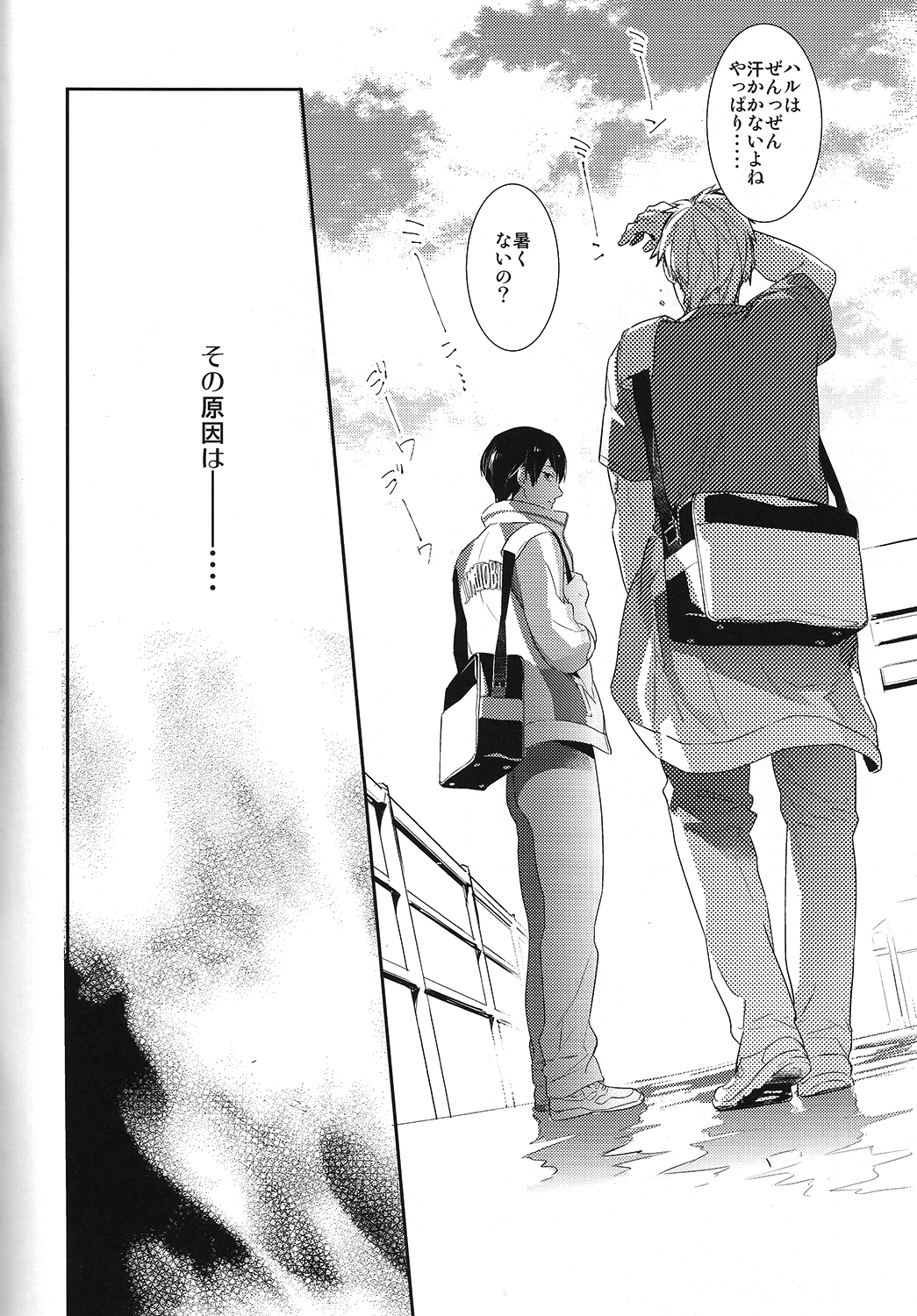 (C86) [calvero (ツヅキ)] 恋と病熱 (Free!)