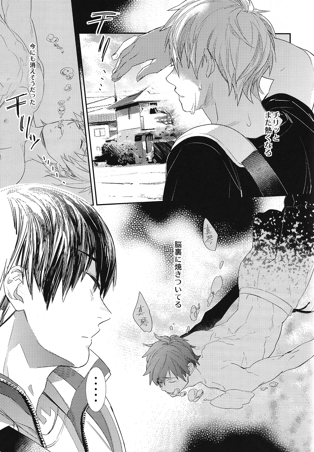 (C86) [calvero (ツヅキ)] 恋と病熱 (Free!)