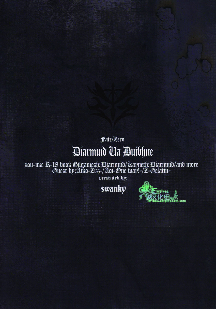 [swanky ／ヲン太]若因憎恶而陷入兴奋的漩涡那就悲鸣吧。