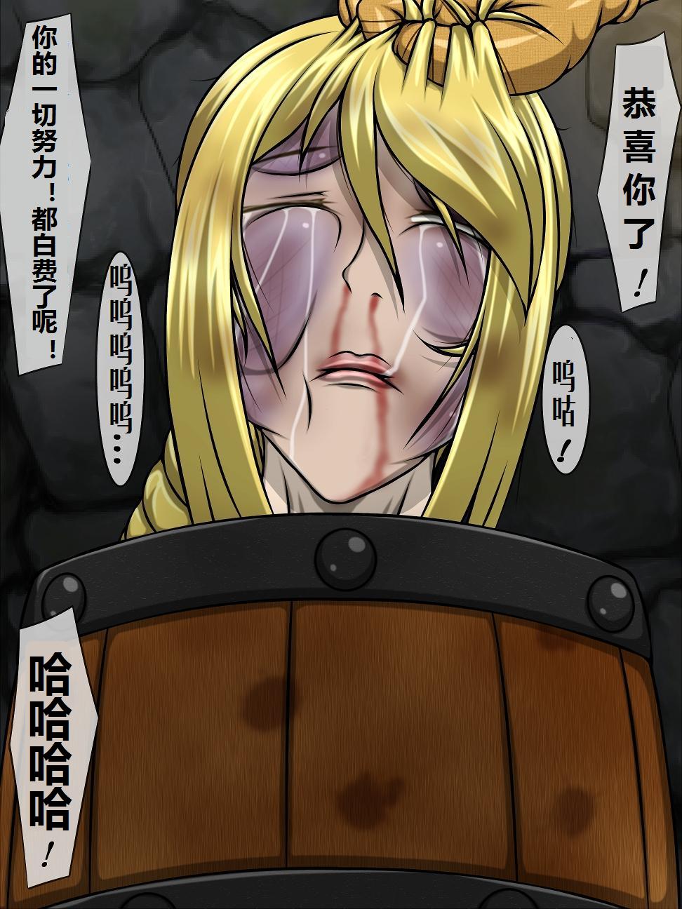 [べるがもっと] 拷問獄録7 F・F・F (ファイナルファンタジーV、ファイナルファンタジーVI、ファイナルファンタジータクティクス) [中国翻訳]