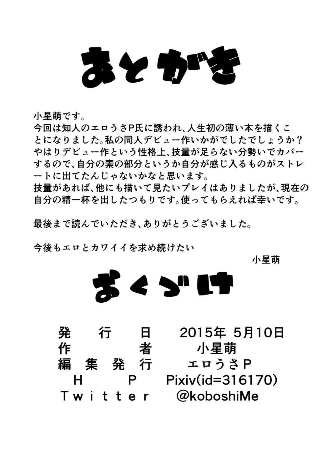 [ロリータクルセイダーズ (小星萌)] ぷりちぃ召喚でアリマス (東方Project、妖怪ウォッチ) [中国翻訳] [DL版]