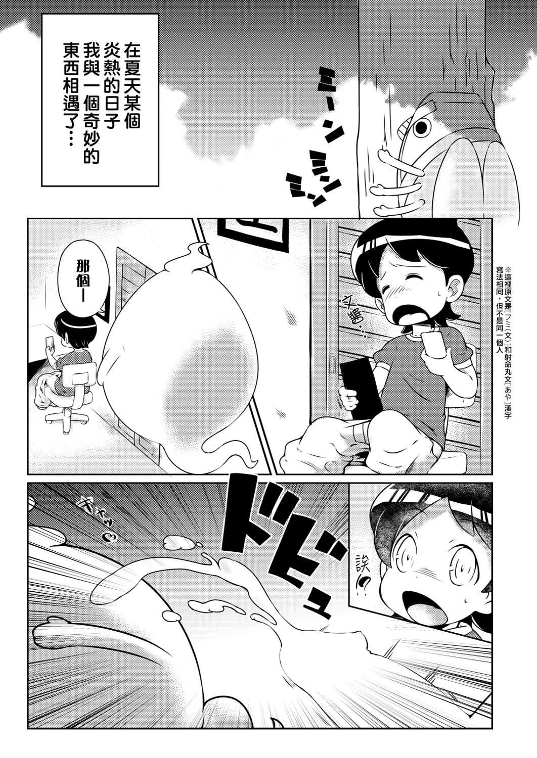 [ロリータクルセイダーズ (小星萌)] ぷりちぃ召喚でアリマス (東方Project、妖怪ウォッチ) [中国翻訳] [DL版]