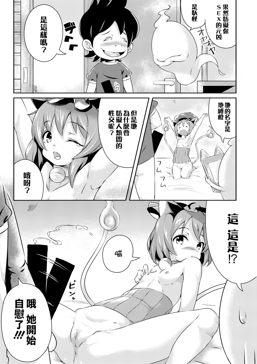 [ロリータクルセイダーズ (小星萌)] ぷりちぃ召喚でアリマス (東方Project、妖怪ウォッチ) [中国翻訳] [DL版]