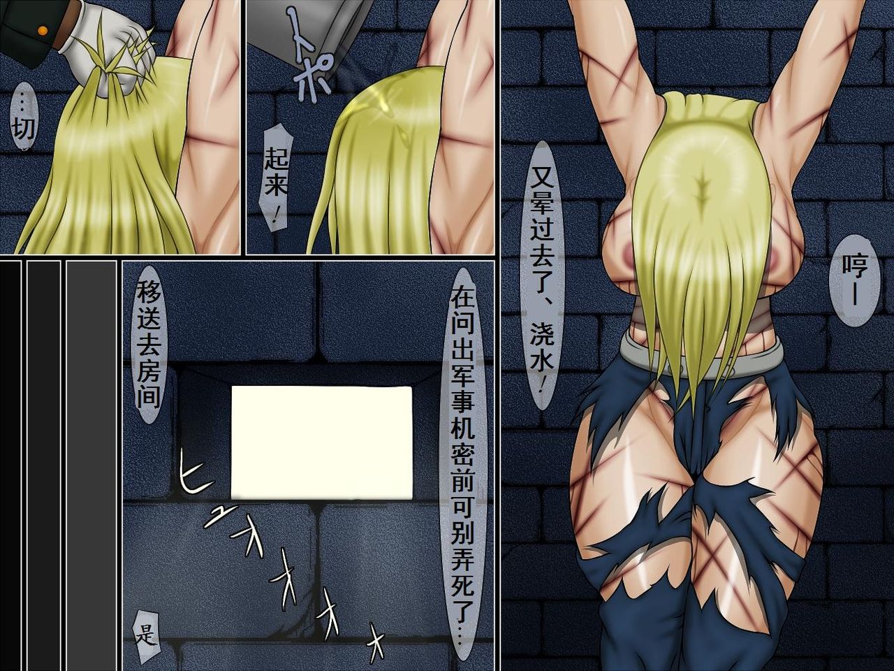 [べるがもっと] 拷問獄録 (鋼の錬金術師) [中国翻訳]