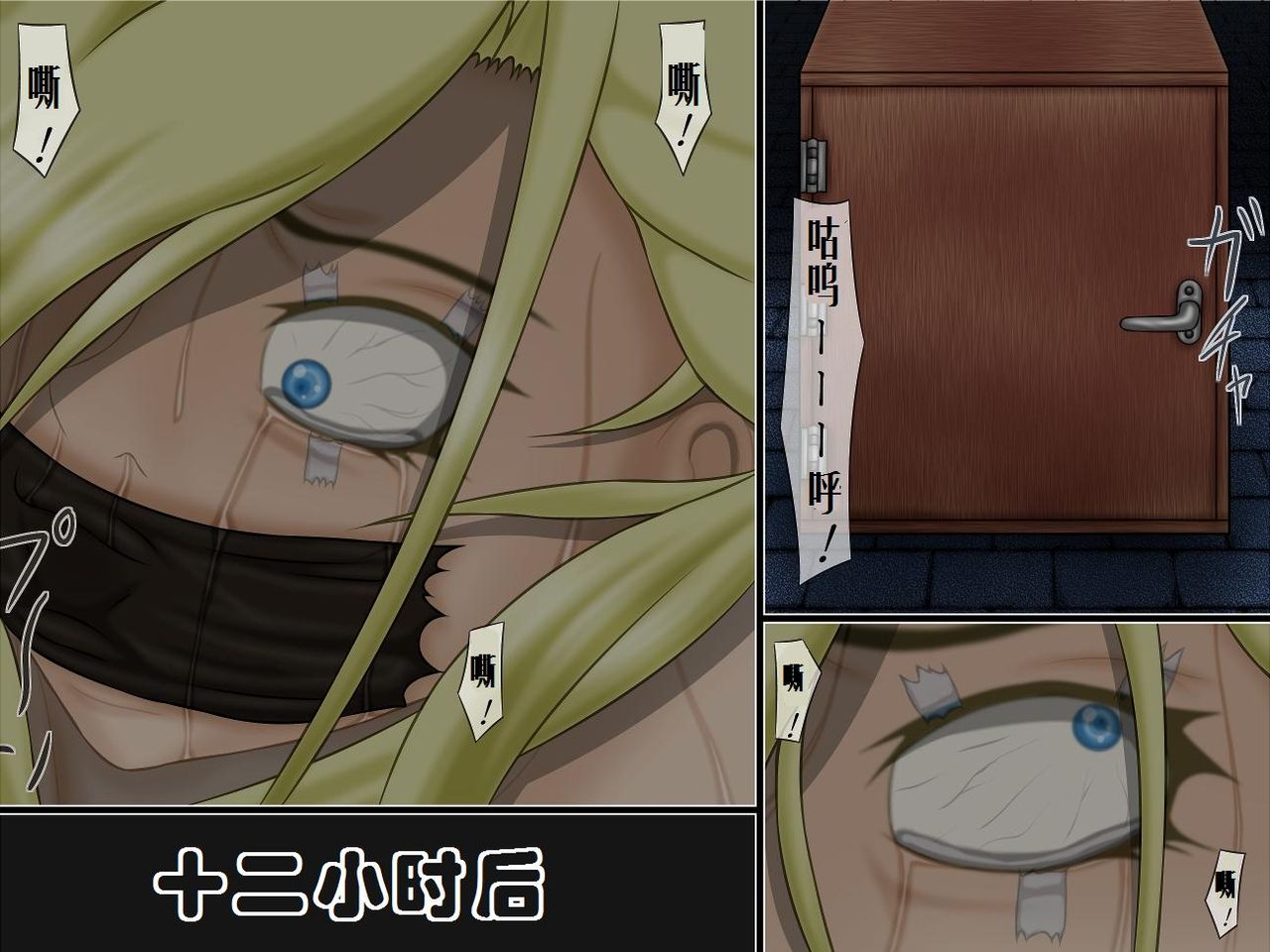 [べるがもっと] 拷問獄録 (鋼の錬金術師) [中国翻訳]