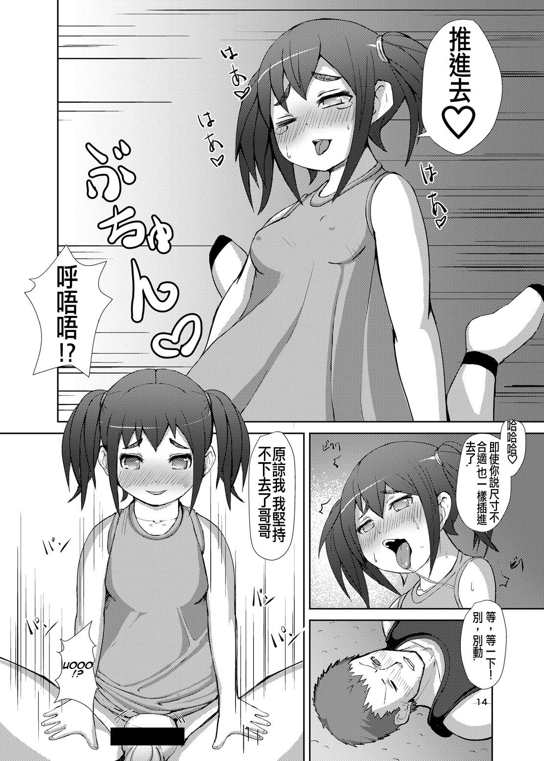 [犬帝国 (むら)] ふたいも [中国翻訳] [DL版]