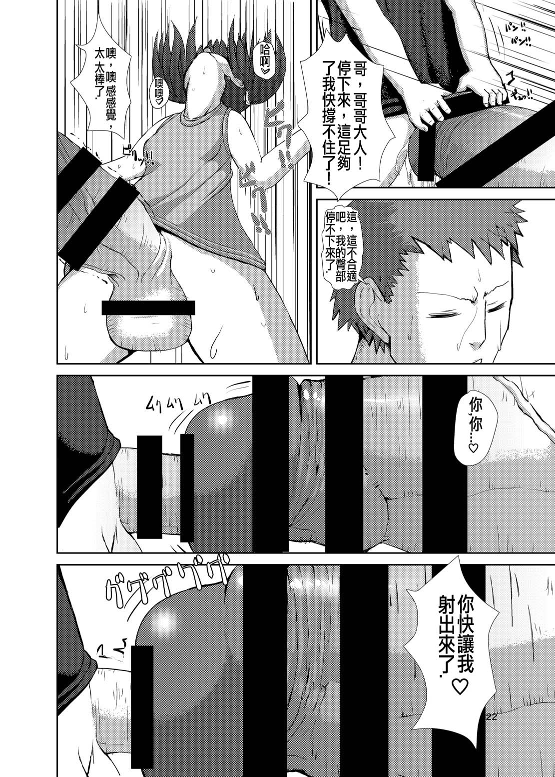 [犬帝国 (むら)] ふたいも [中国翻訳] [DL版]