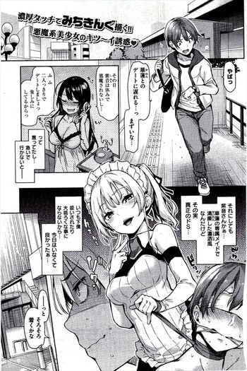 [みちきんぐ]主従らんでぶー