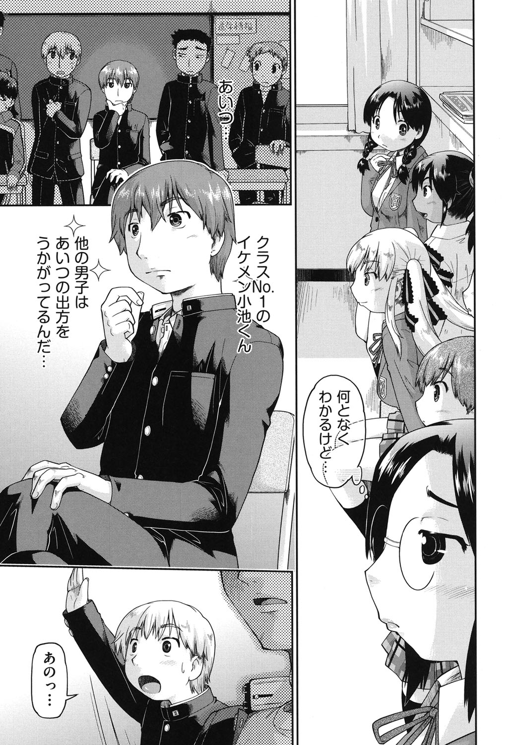 [昭嶋しゅん] JC☆援カウント [DL版]