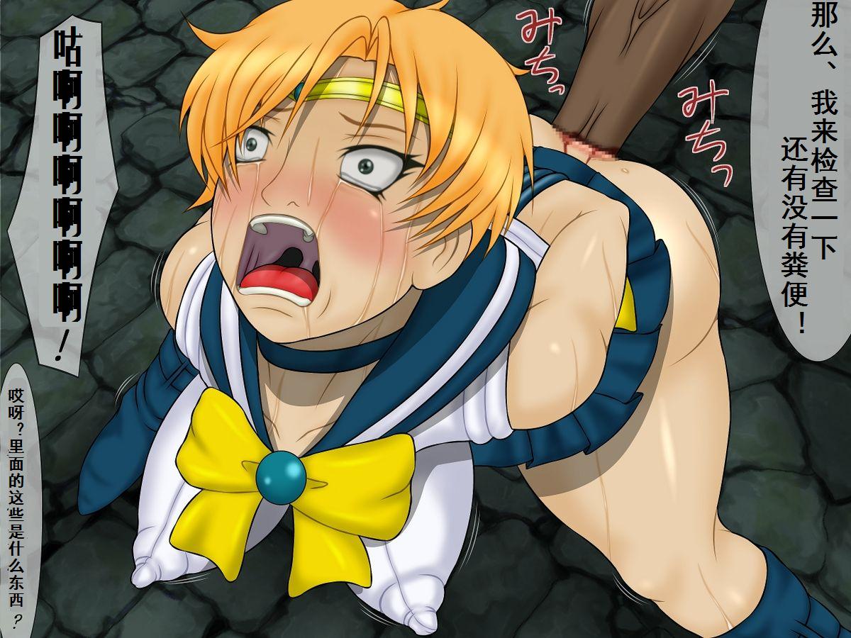 [べるがもっと] 服従星奴 (美少女戦士セーラームーン) [中国翻訳]