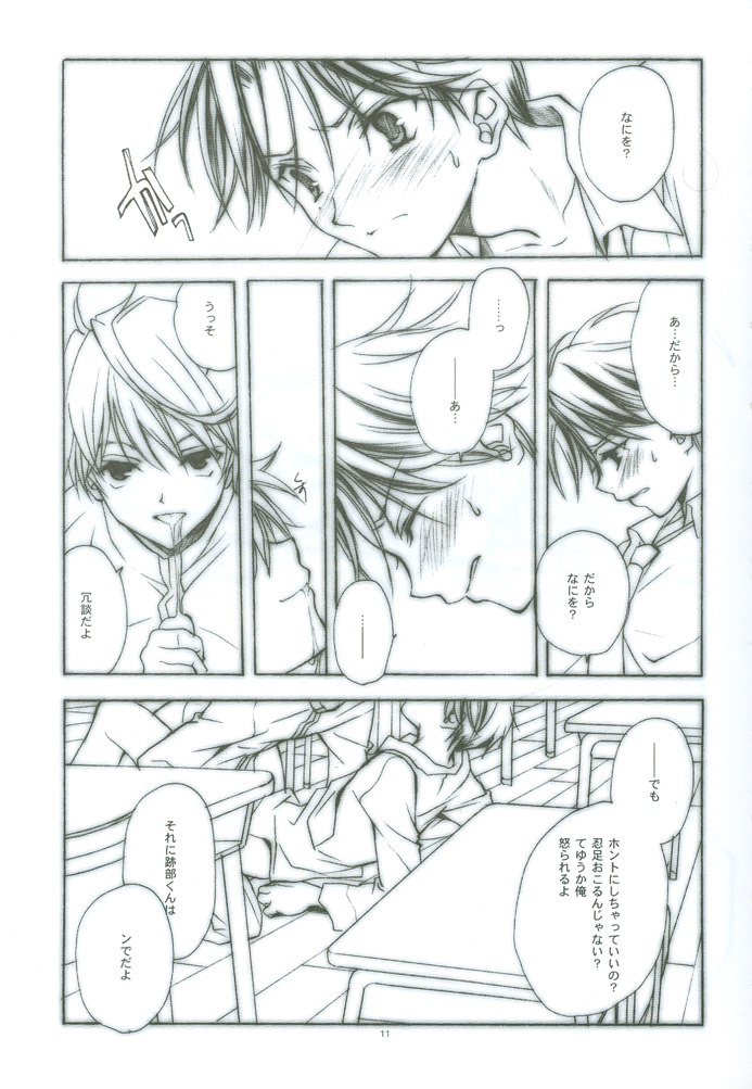 [FireCracker (星野志保)] HYBRID HEROINE (テニスの王子様)