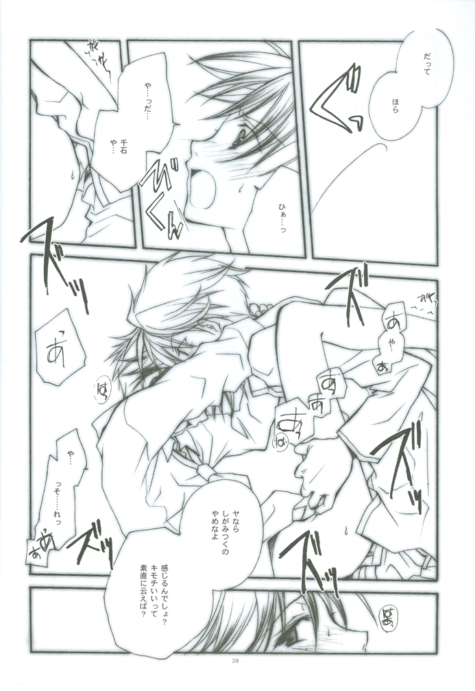 [FireCracker (星野志保)] HYBRID HEROINE (テニスの王子様)