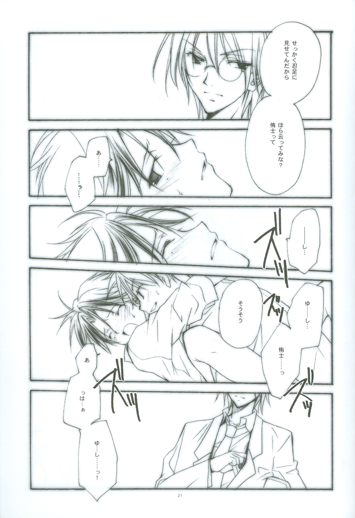 [FireCracker (星野志保)] HYBRID HEROINE (テニスの王子様)