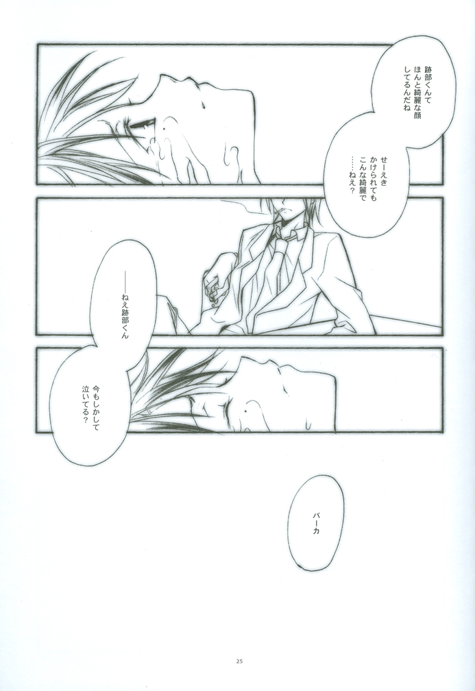 [FireCracker (星野志保)] HYBRID HEROINE (テニスの王子様)