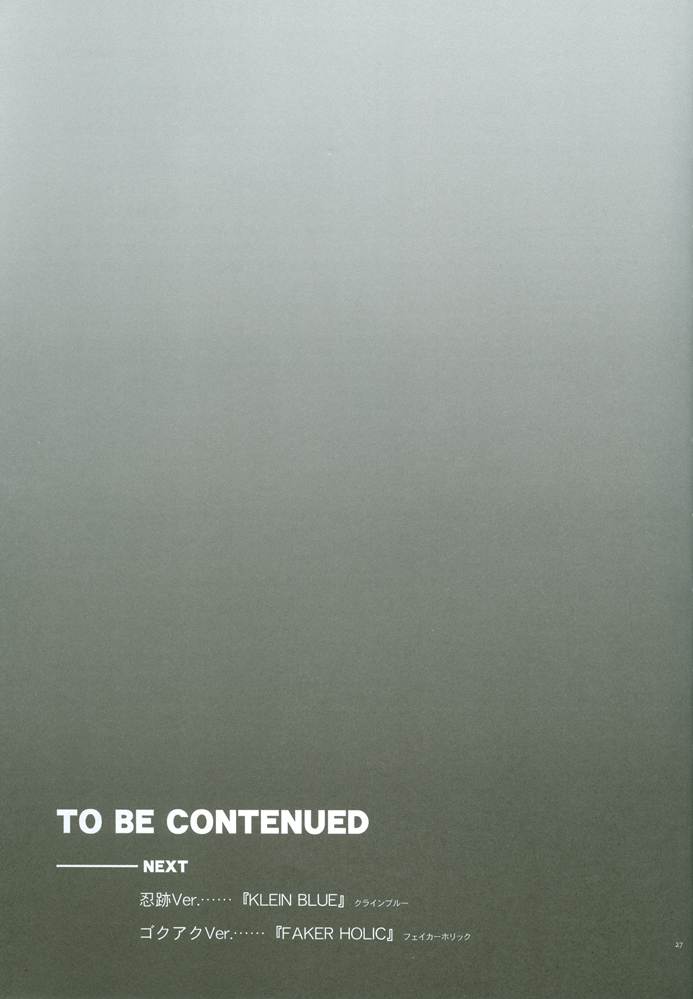 [FireCracker (星野志保)] HYBRID HEROINE (テニスの王子様)