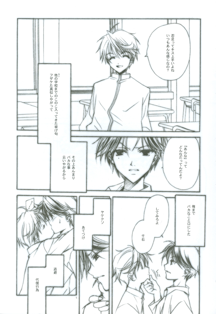 [FireCracker (星野志保)] HYBRID HEROINE (テニスの王子様)