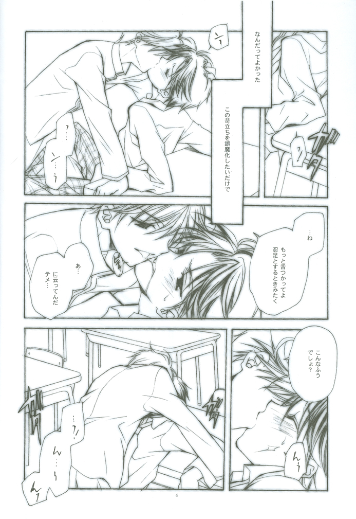 [FireCracker (星野志保)] HYBRID HEROINE (テニスの王子様)