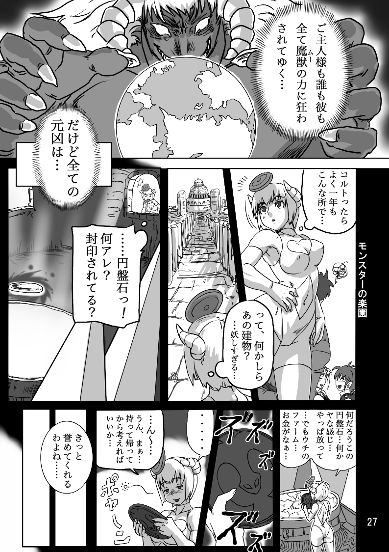 ブリーダー日記