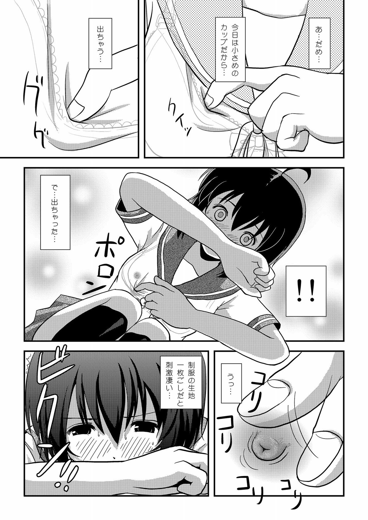 [ちみはうす (たかぴ)] ちる露出9 [DL版]