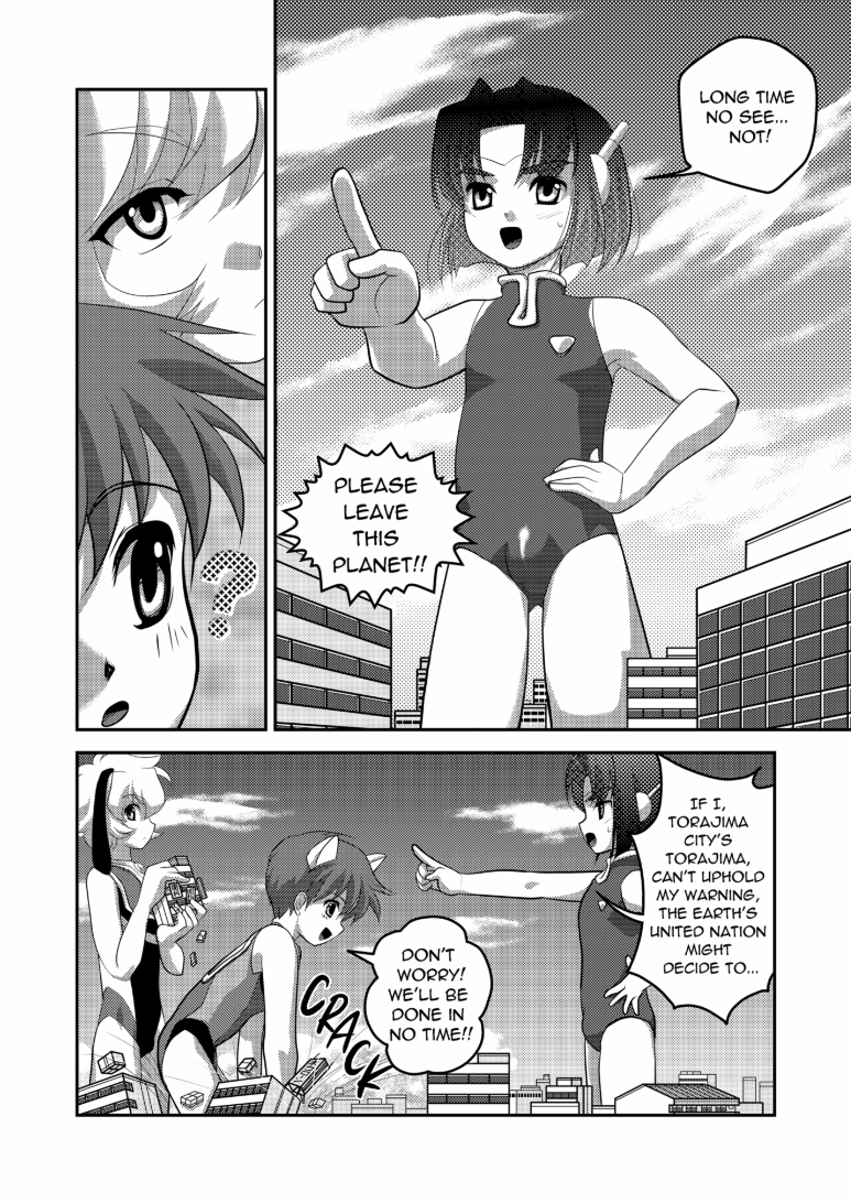 [寅島市広報課 (とらじまねこ)] ウルトラボーイズ2 [英訳] [DL版]