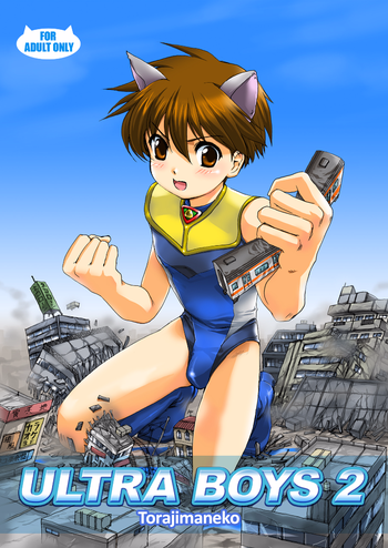 [寅島市広報課 (とらじまねこ)] ウルトラボーイズ2 [英訳] [DL版]