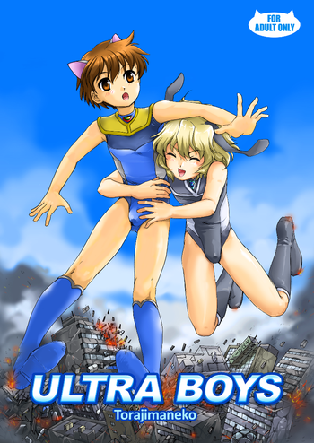 [寅島市広報課 (とらじまねこ)] ウルトラボーイズ [英訳] [DL版]