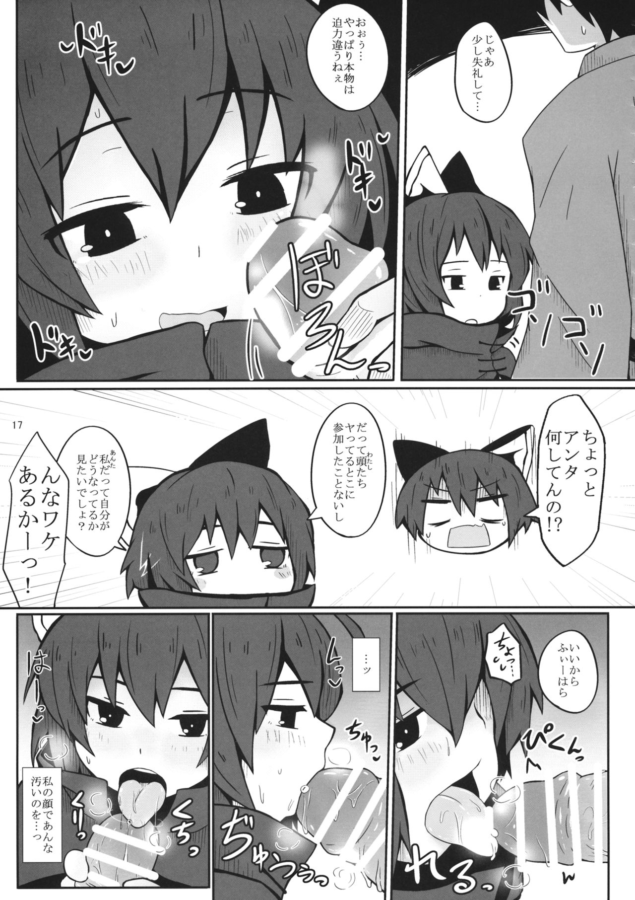 (例大祭13) [ハトサプレッサー (ハトの水槽)] カラダだけの関係です (東方Project)