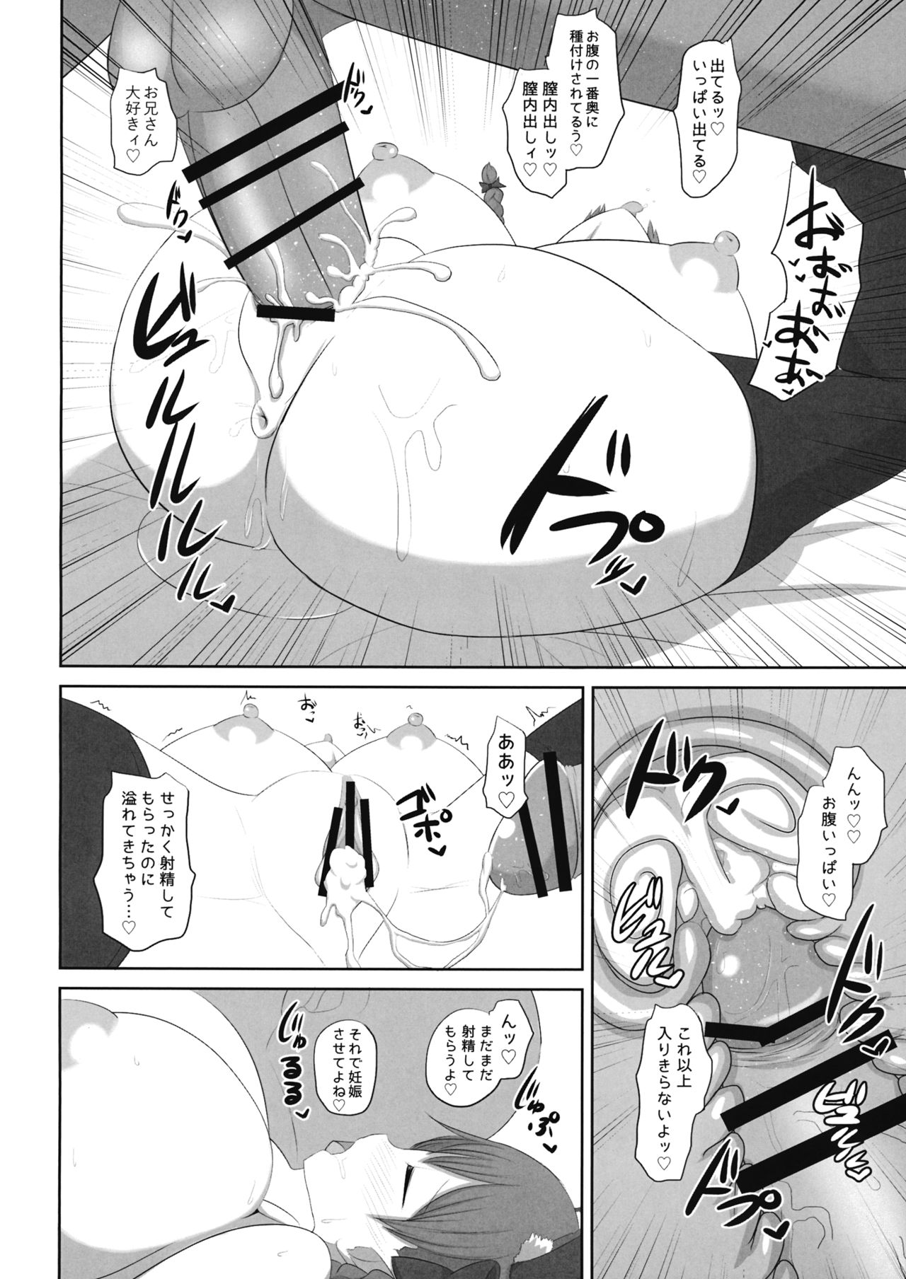 (例大祭13) [サクリ宇宙モデル (yamaori)] お燐は発情期 (東方Project)