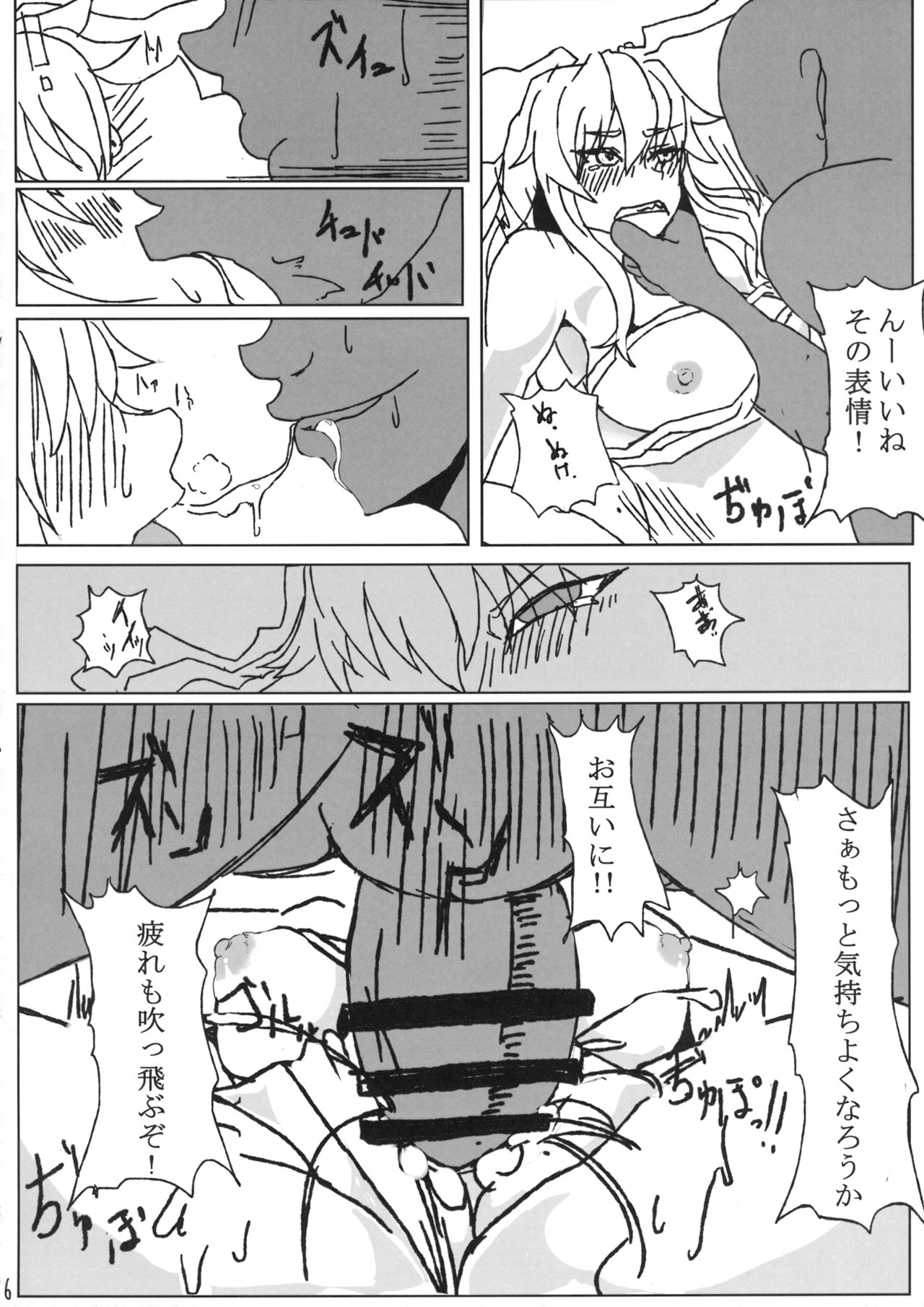 (例大祭13) [アウトオブデイト (コロ太助)] 永夜日和 疲睡兎の難 (東方Project)