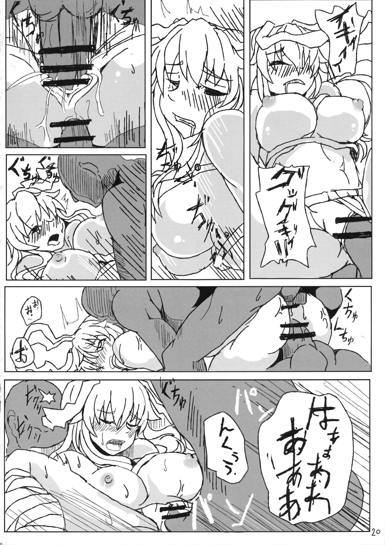 (例大祭13) [アウトオブデイト (コロ太助)] 永夜日和 疲睡兎の難 (東方Project)