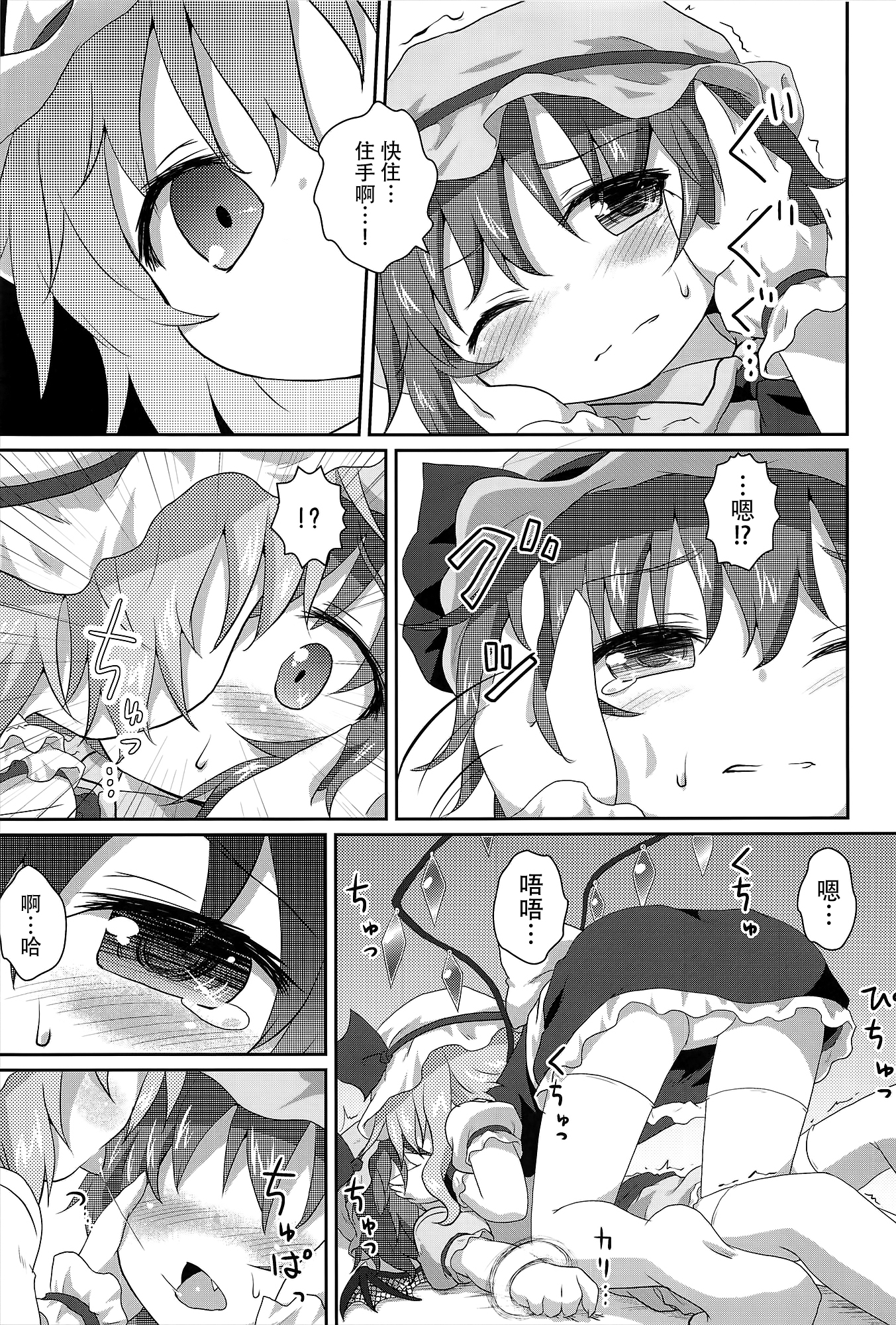 (C82) [がいなもん (夏の紅茶)] ある日の妹様×お嬢様 (東方Project) [中国翻訳]