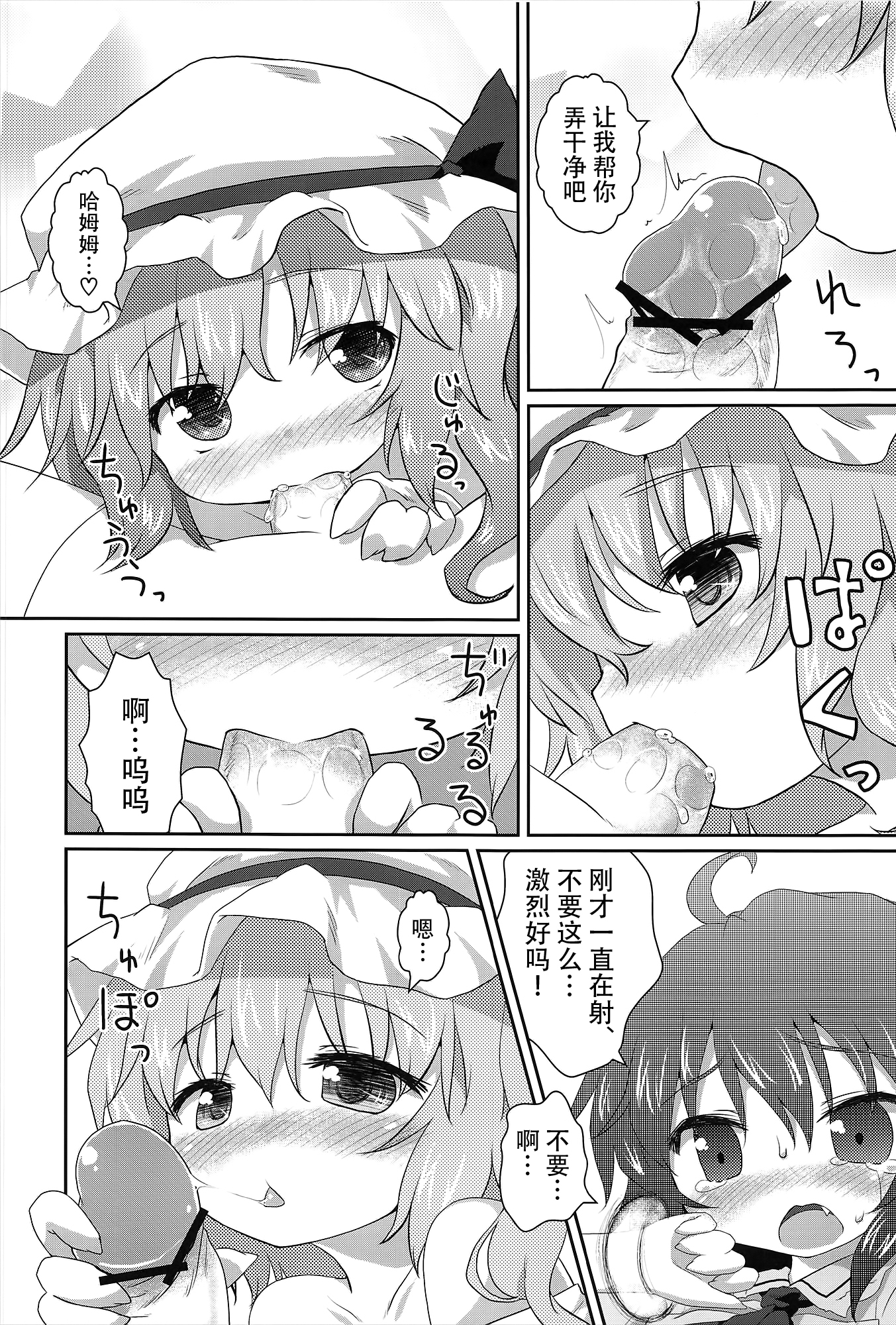 (C82) [がいなもん (夏の紅茶)] ある日の妹様×お嬢様 (東方Project) [中国翻訳]