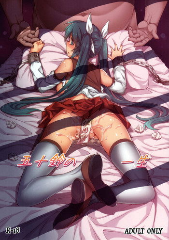 (C86) [campanula (akihazama)] 五十鈴の一生 (艦隊これくしょん -艦これ-)