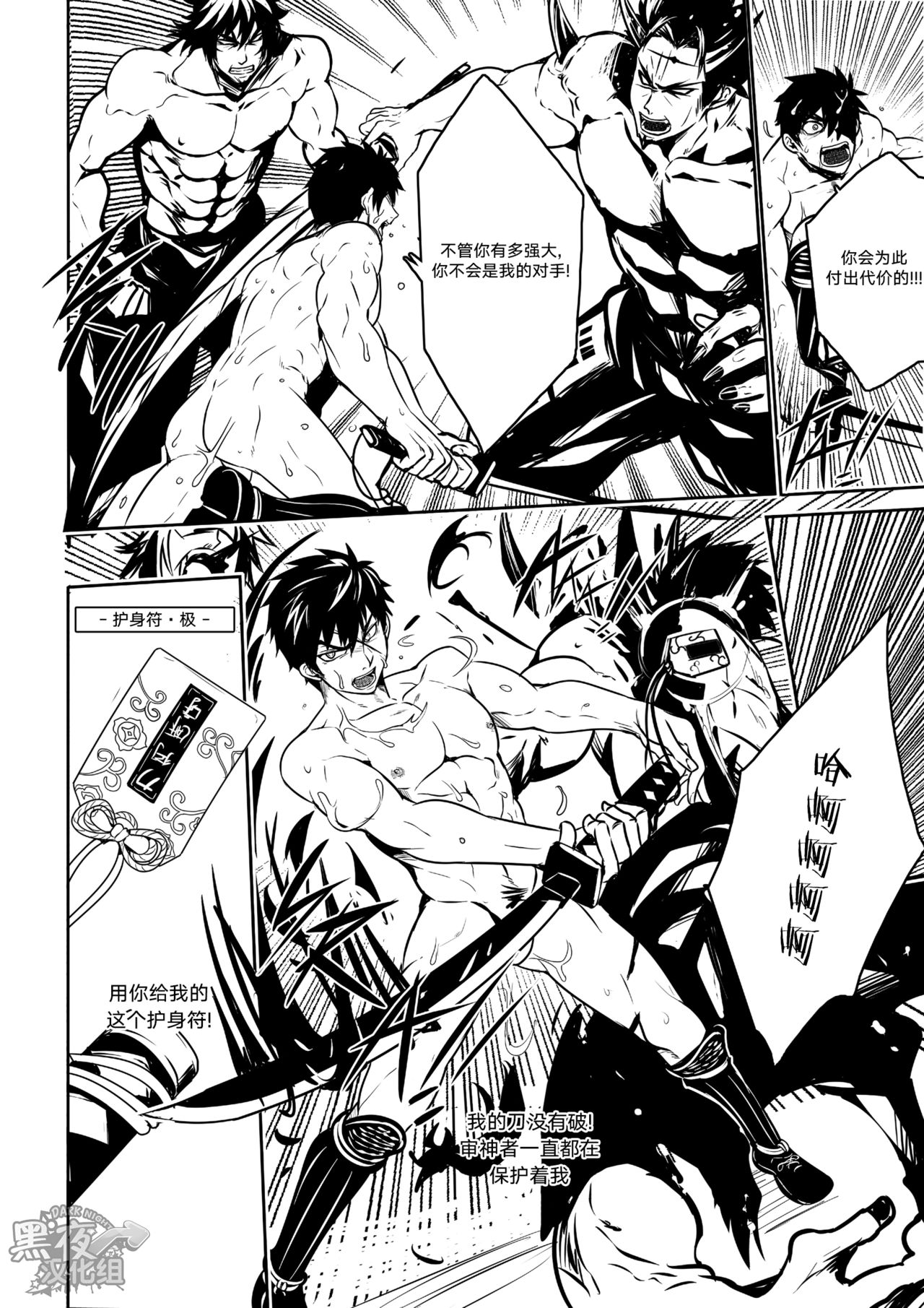 [Black Monkey (Mazjojo、Zamius)] Broken Pride (刀剣乱舞) [中国翻訳] [無修正]