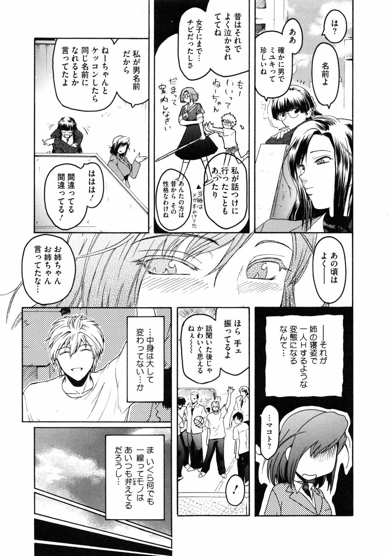 [ここのき奈緒] Second Virgin
