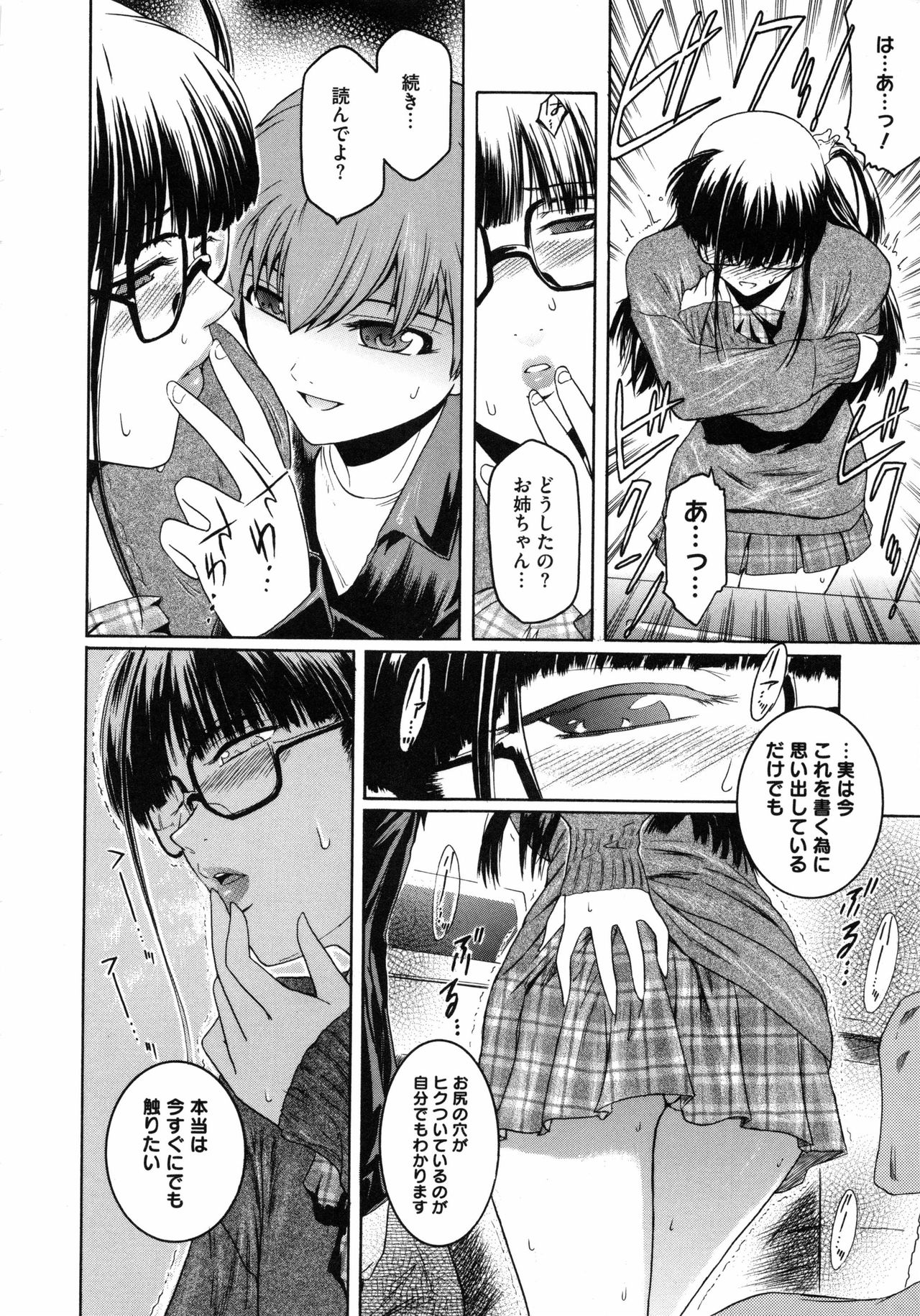 [ここのき奈緒] Second Virgin