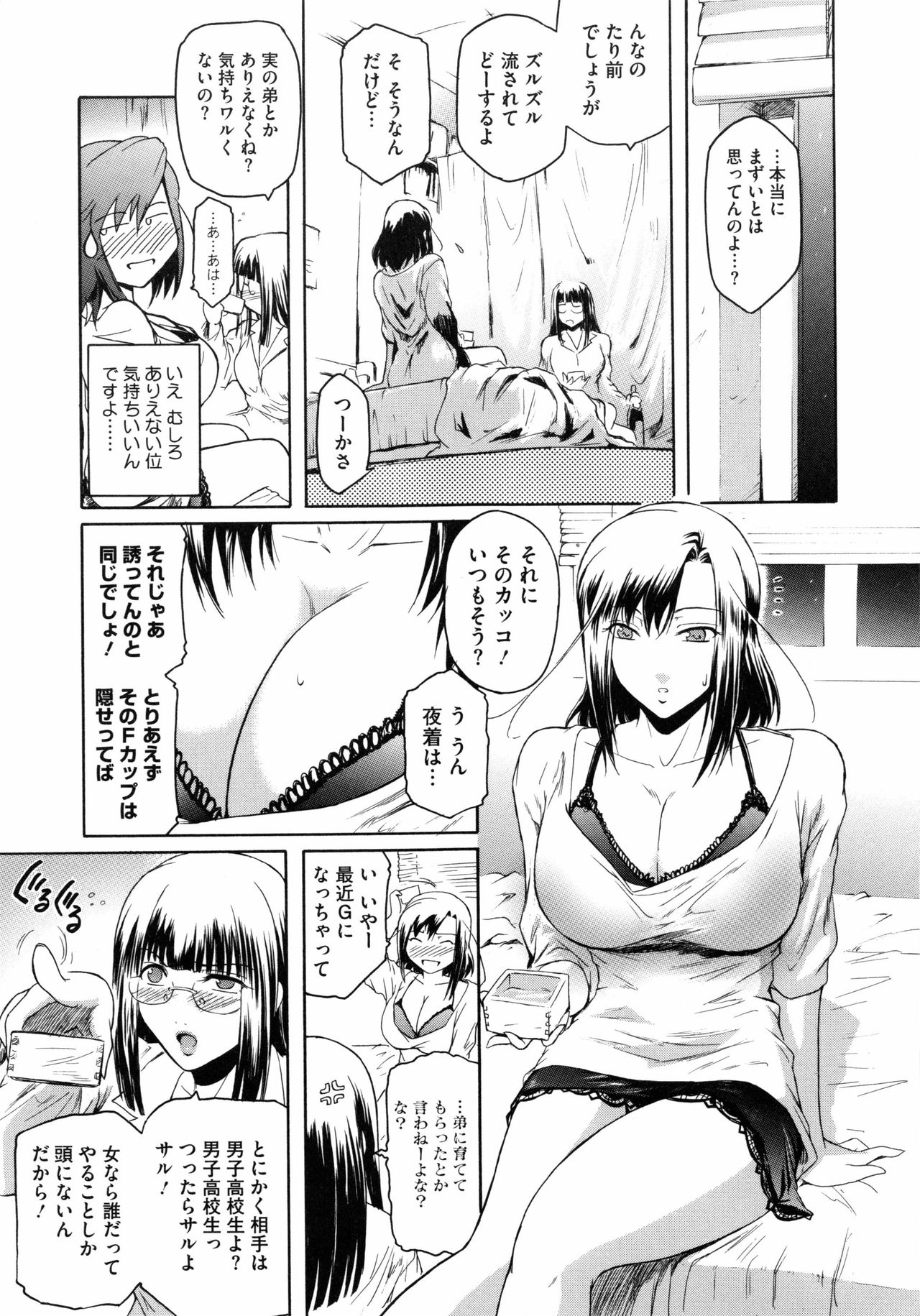 [ここのき奈緒] Second Virgin
