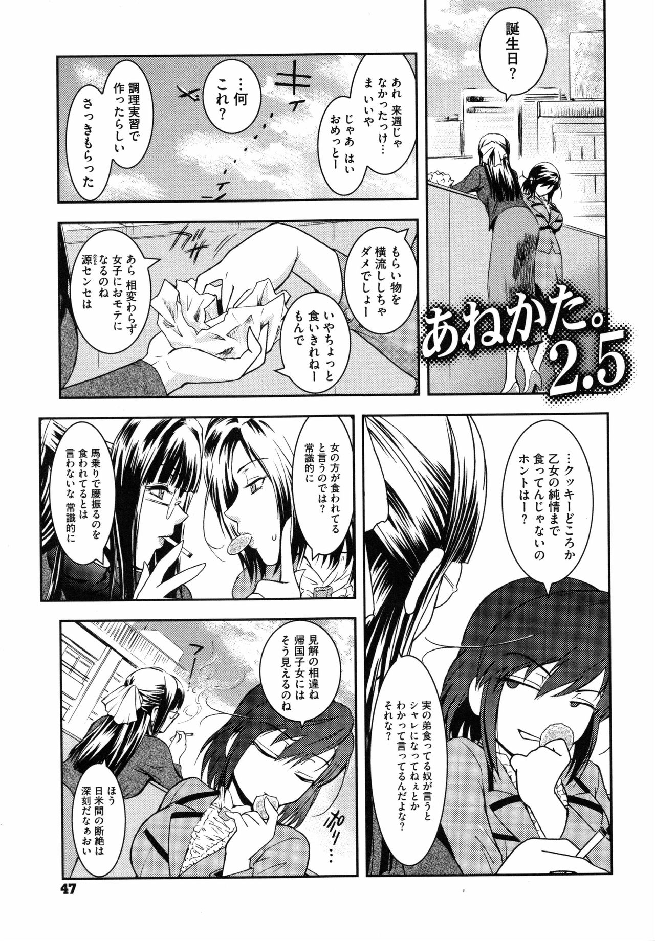 [ここのき奈緒] Second Virgin