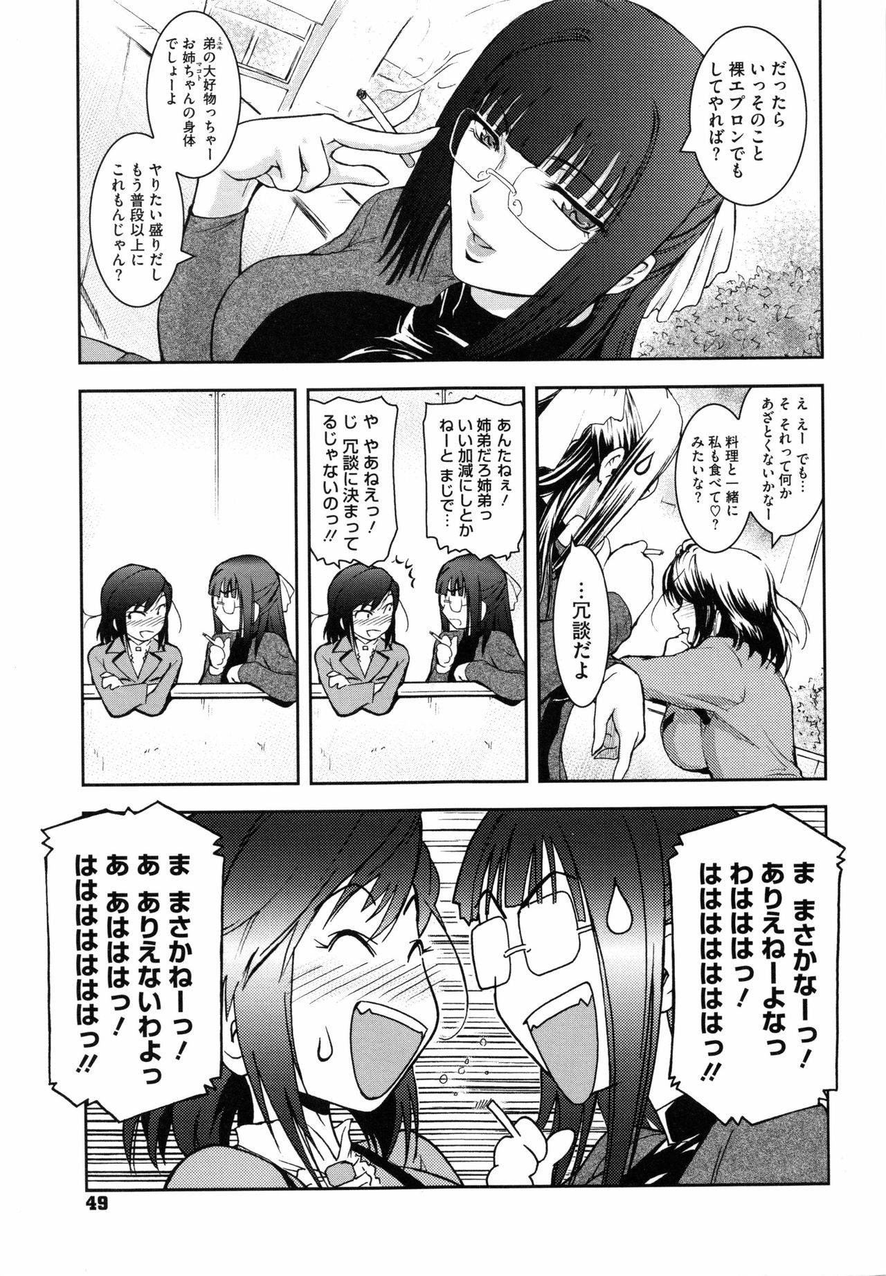 [ここのき奈緒] Second Virgin