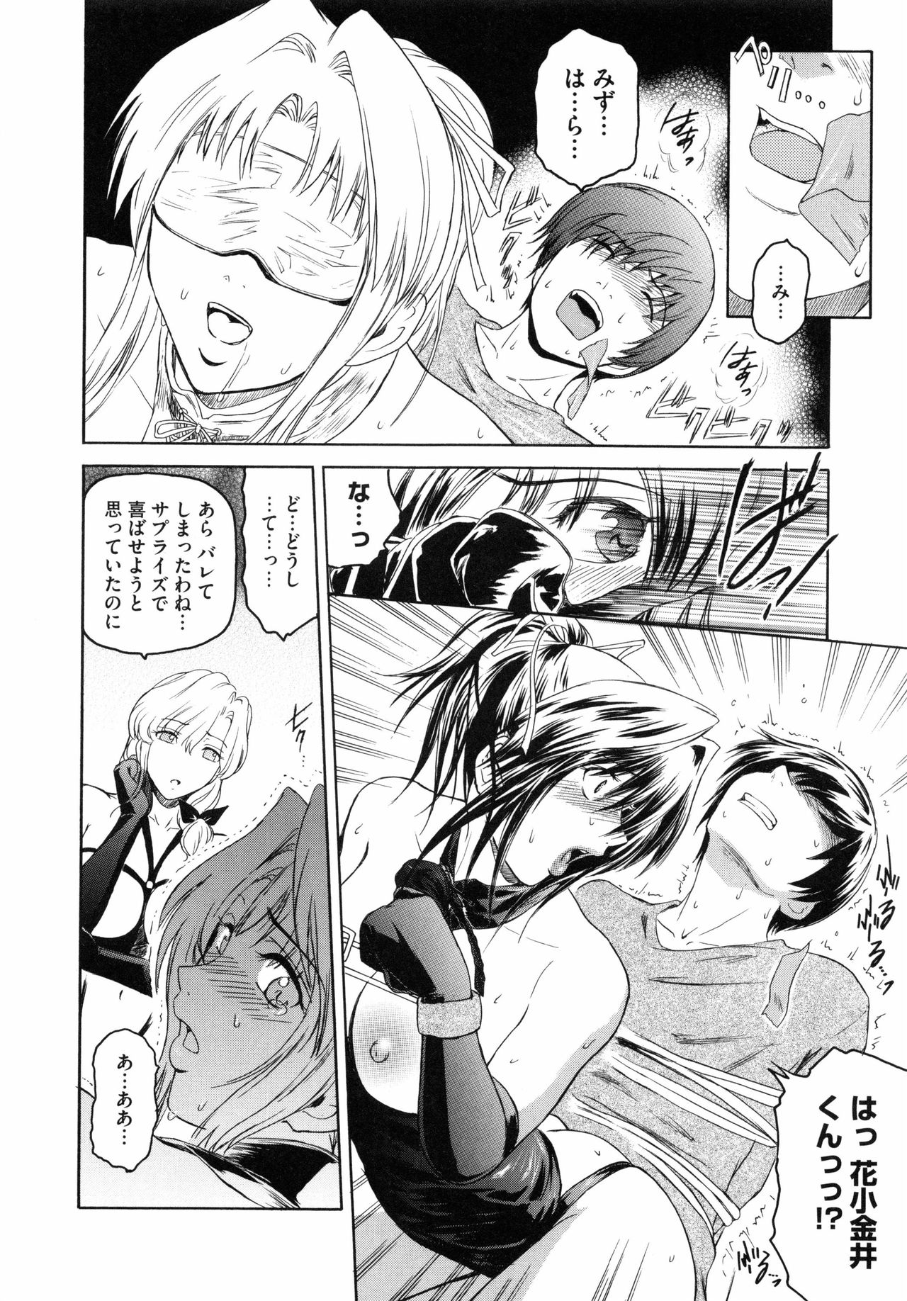 [ここのき奈緒] Second Virgin