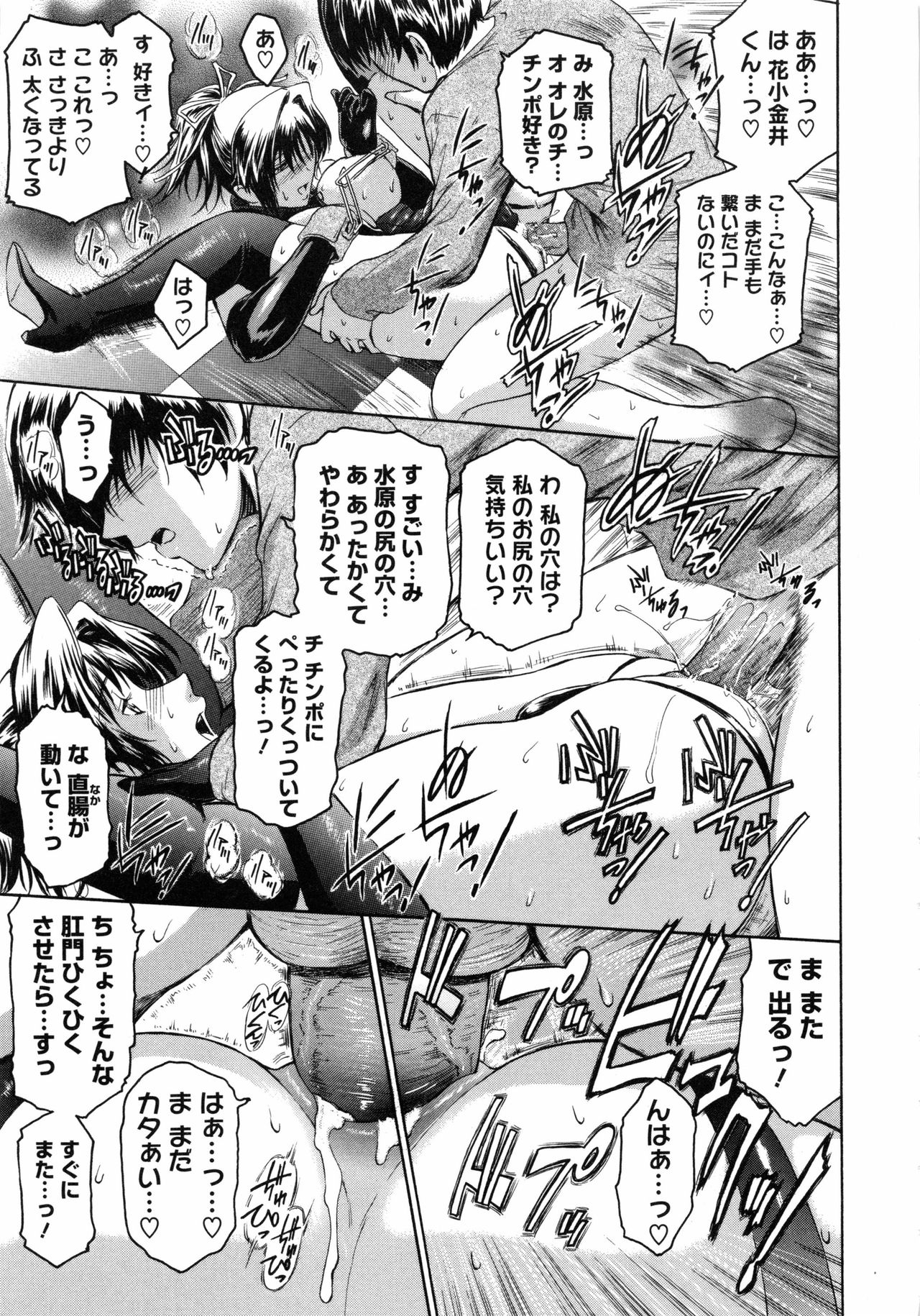 [ここのき奈緒] Second Virgin