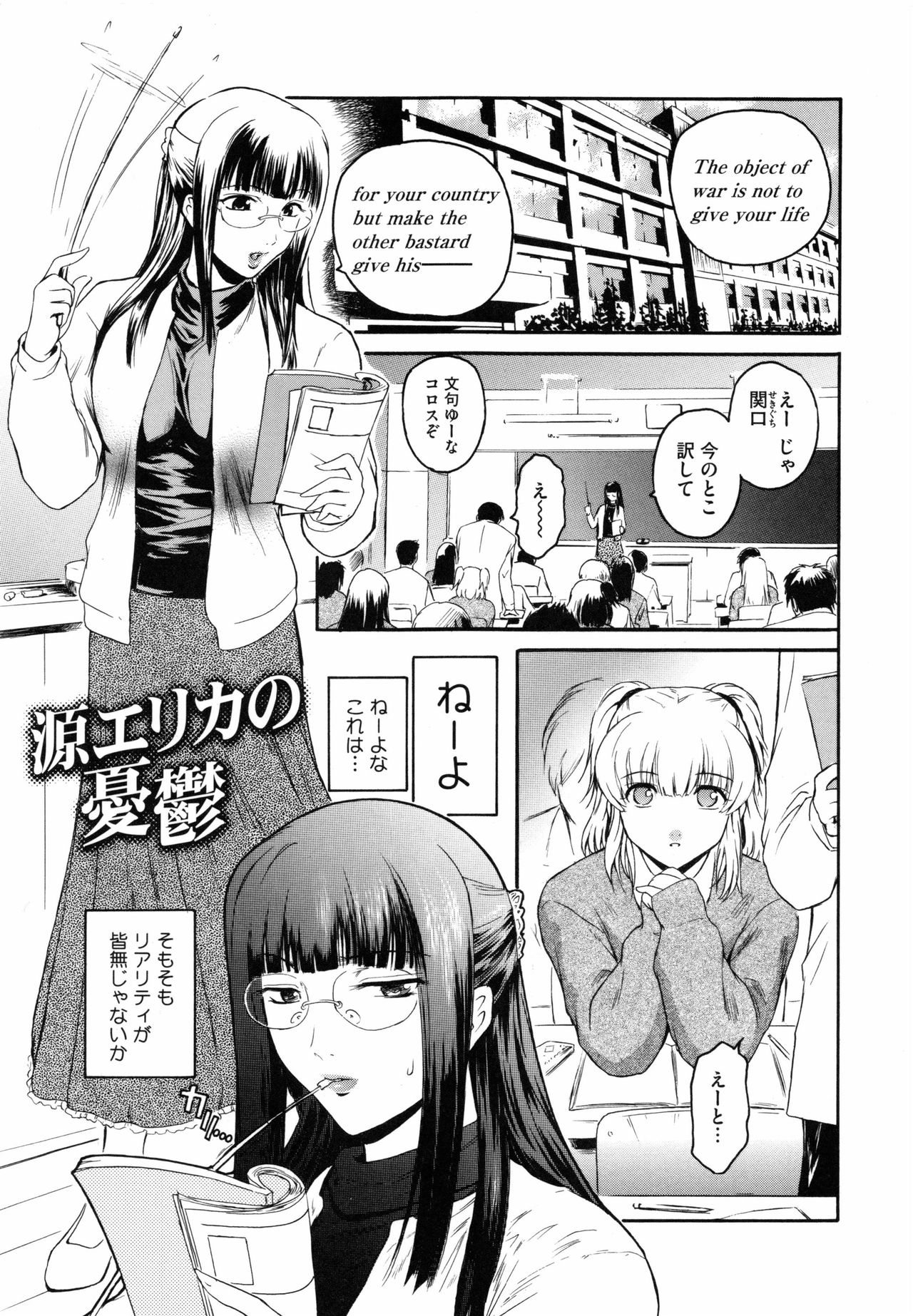 [ここのき奈緒] Second Virgin
