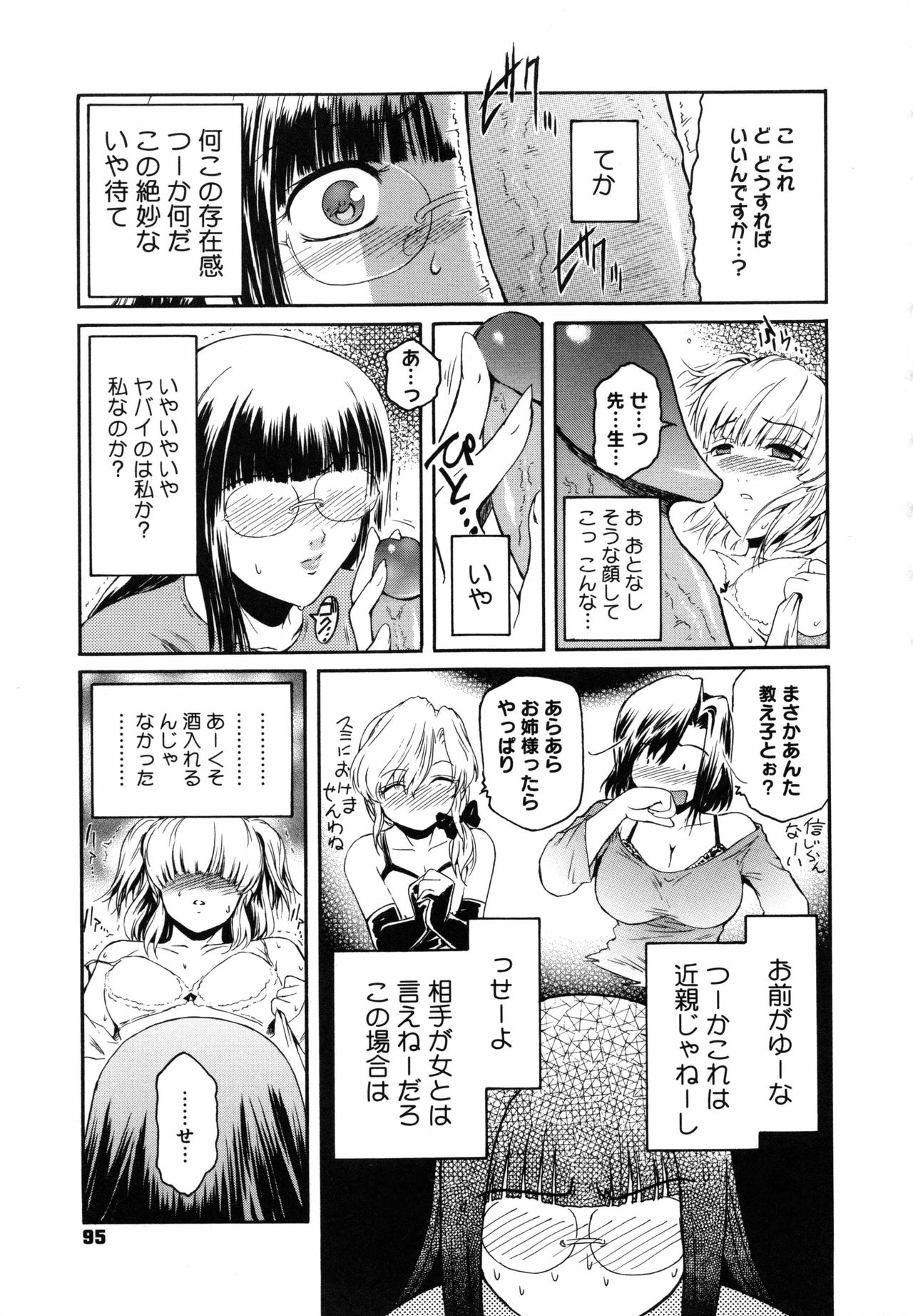 [ここのき奈緒] Second Virgin