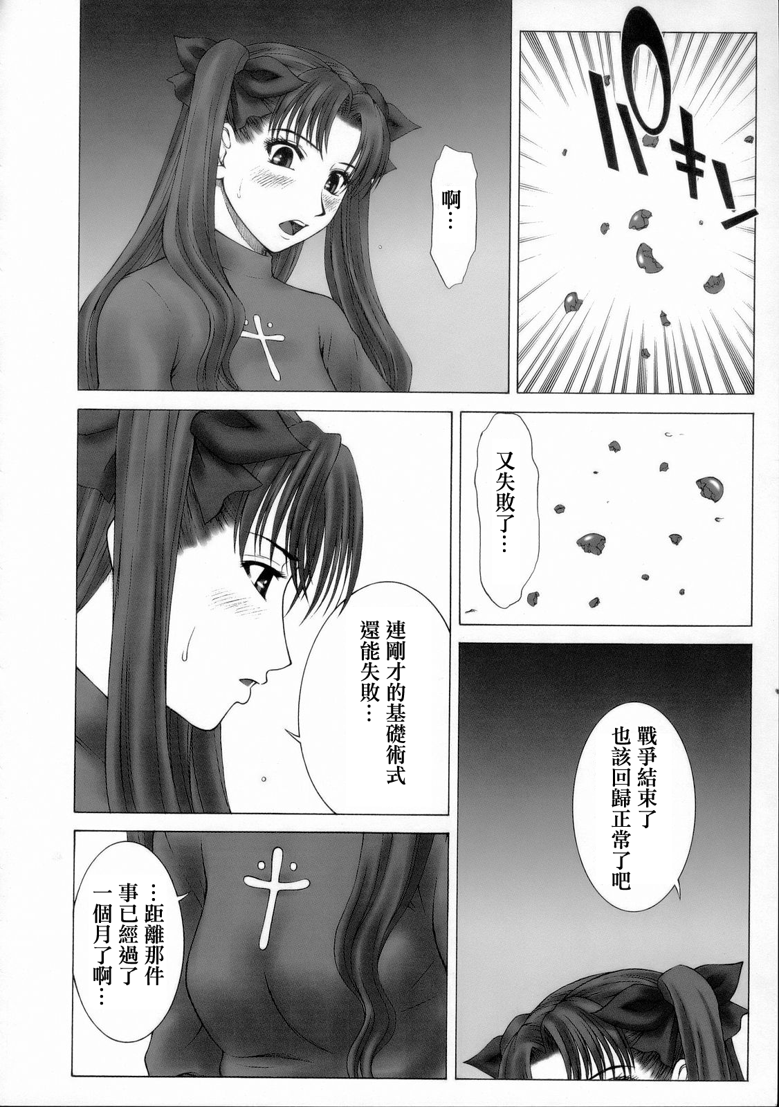(C66) [ハイランド工房 (ウエノ直哉)] GIRL'S CAPRICCIO 8 (Fate/stay night) [中国翻訳]