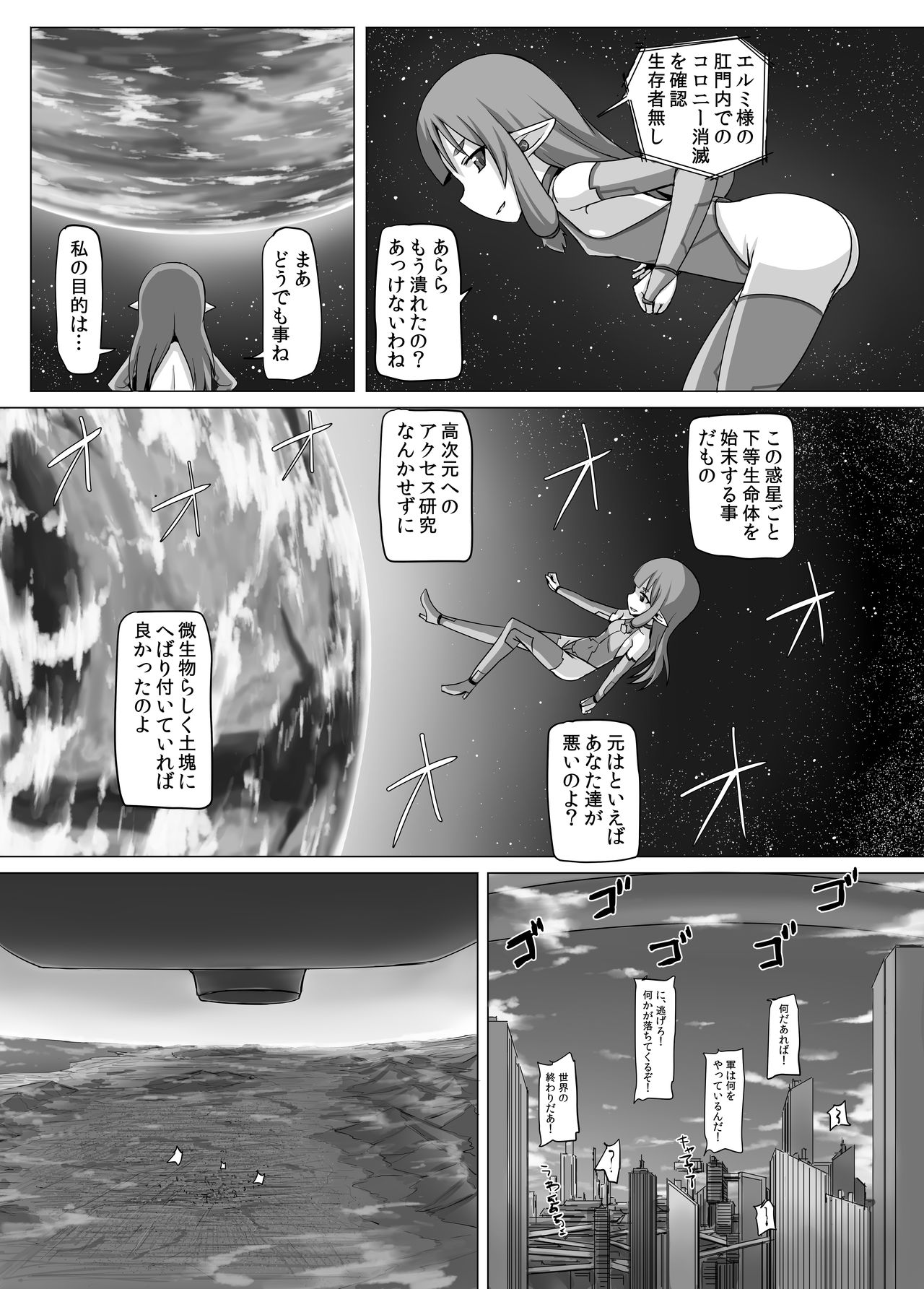 (コミティア116) [おちこにうむ (寺田落子)] 不要微生物駆除係！