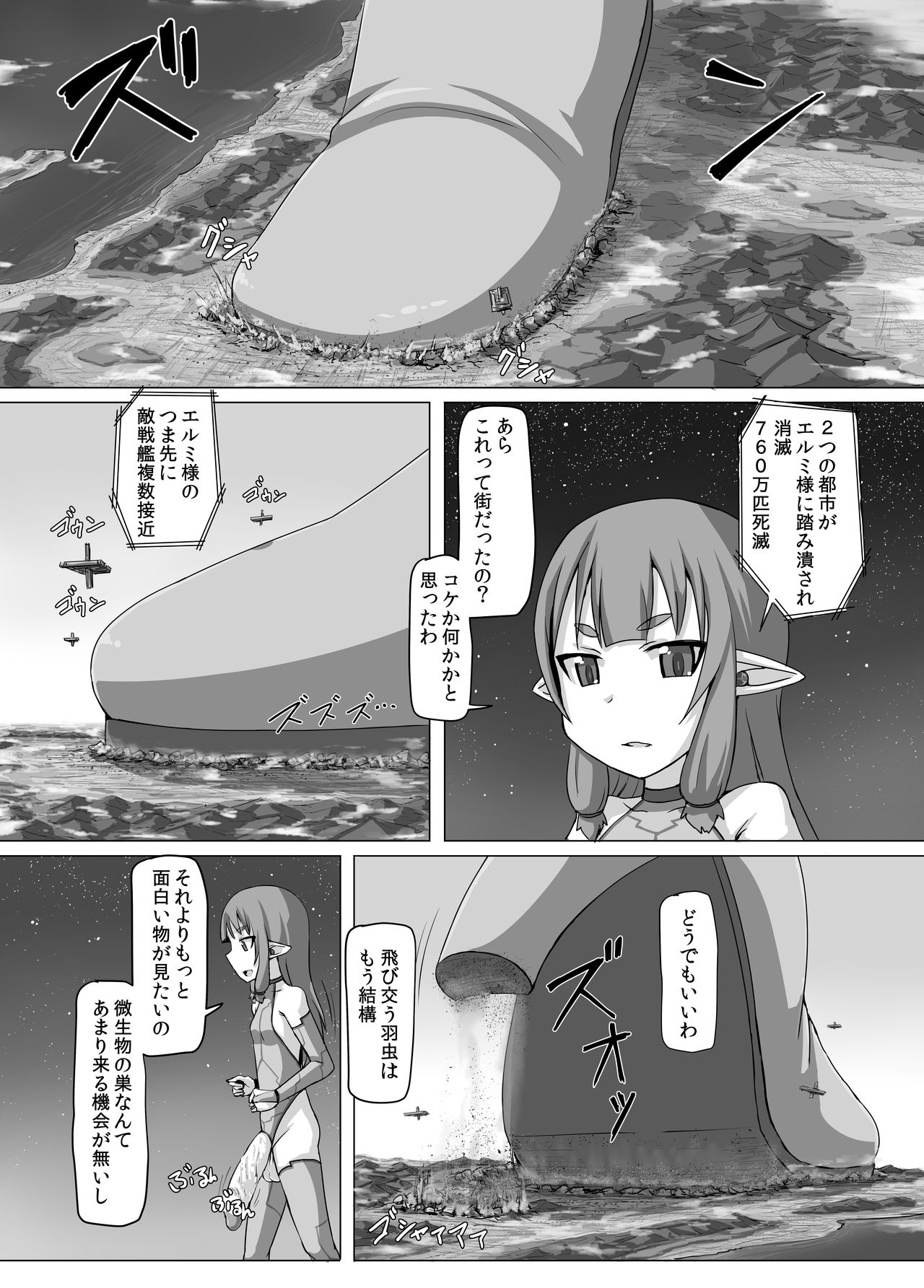 (コミティア116) [おちこにうむ (寺田落子)] 不要微生物駆除係！